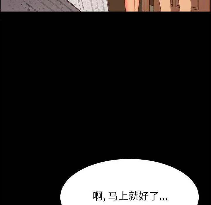 上门徒弟 第18话 第147页