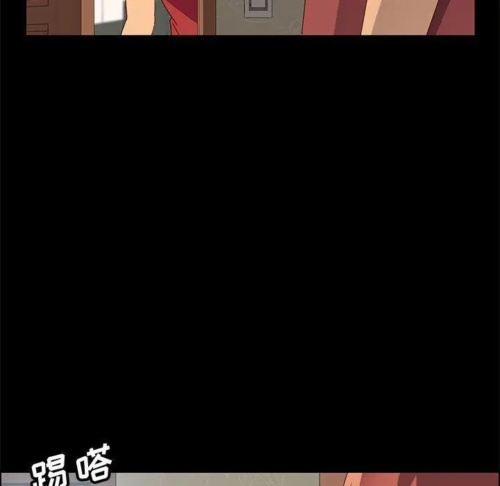上门徒弟 第18话 第100页