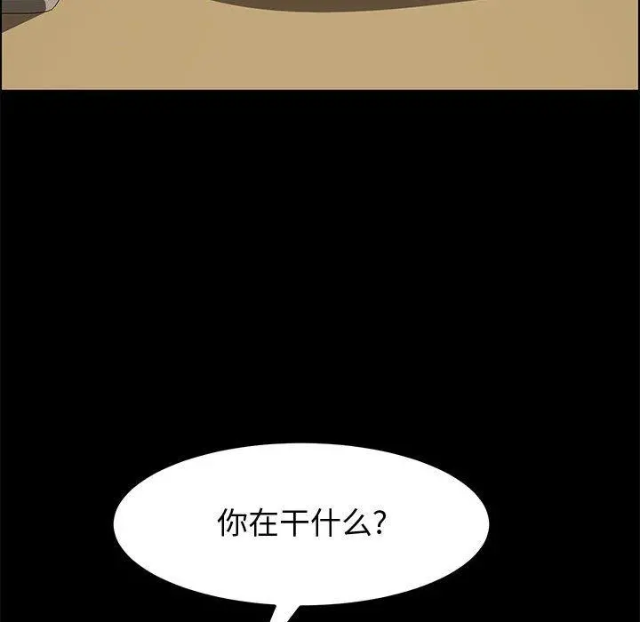 上门徒弟 第18话 第97页