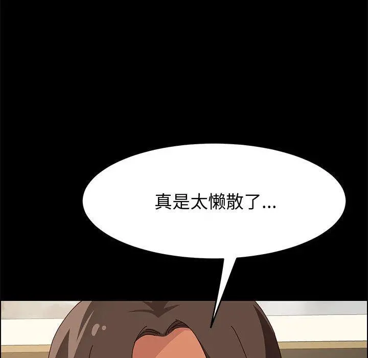 上门徒弟 第18话 第110页