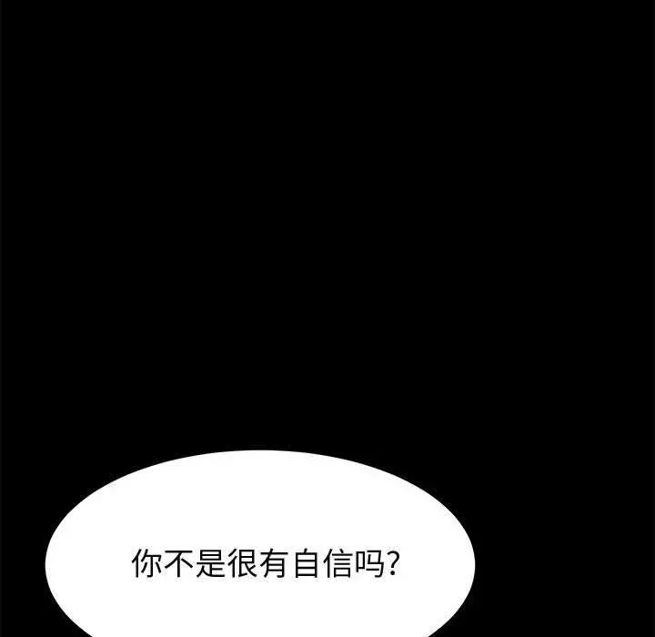 上门徒弟 第27话 第14页