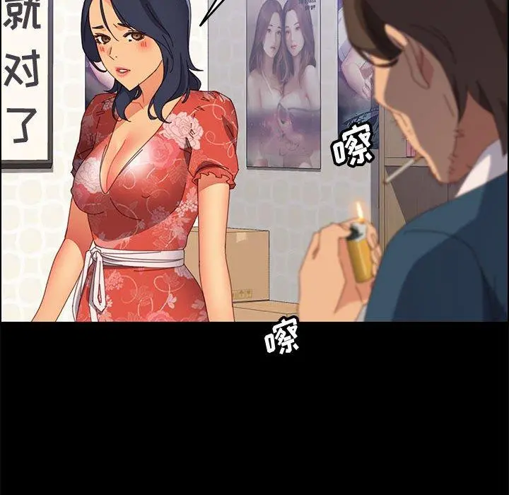 上门徒弟 第27话 第17页