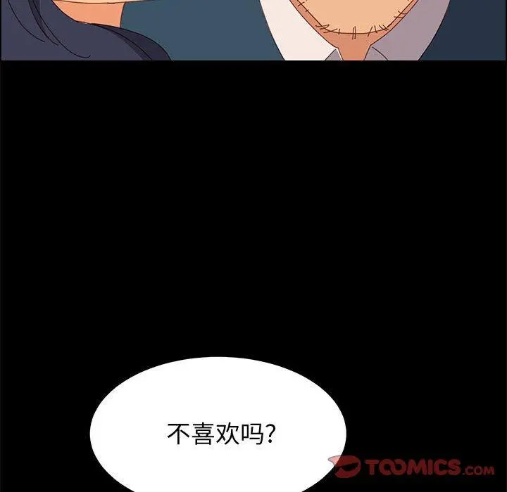 上门徒弟 第27话 第111页
