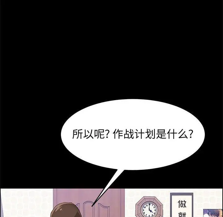 上门徒弟 第27话 第140页