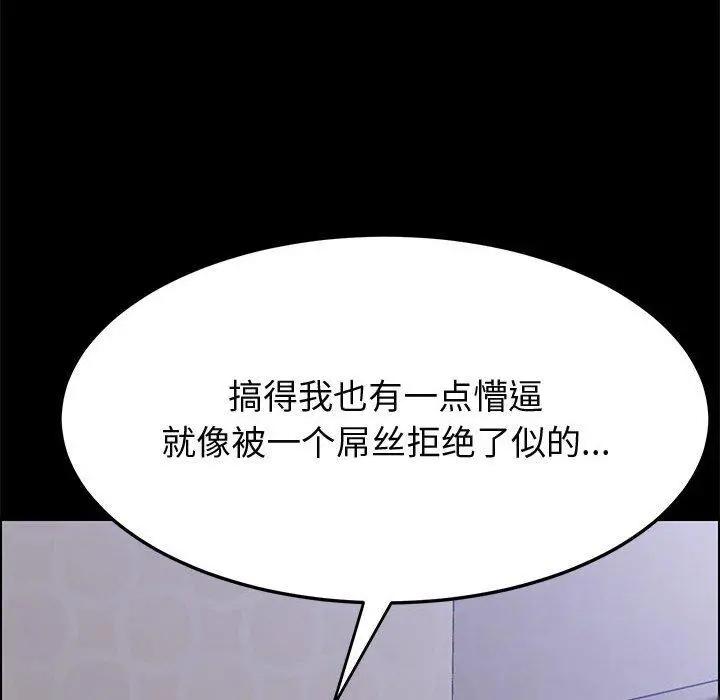 上门徒弟 第27话 第24页