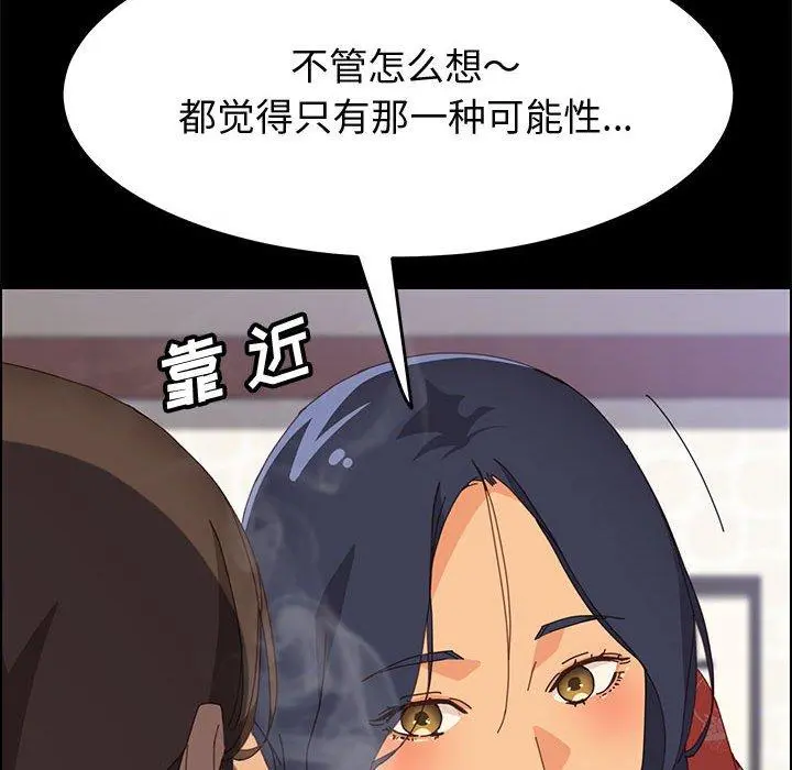 上门徒弟 第27话 第37页