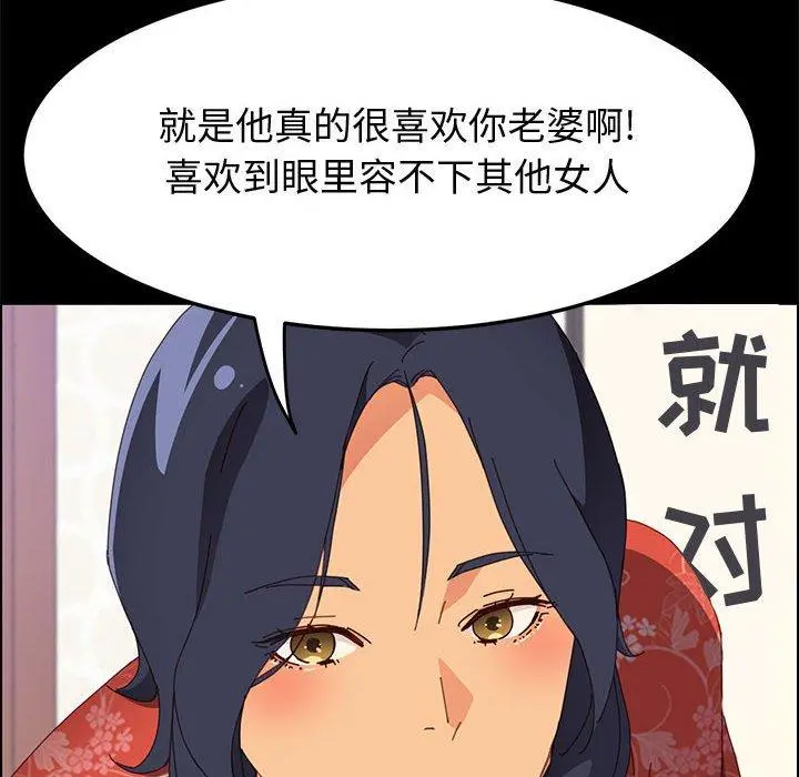 上门徒弟 第27话 第47页