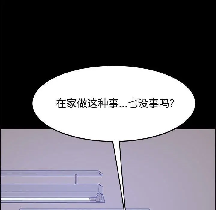 上门徒弟 第27话 第105页