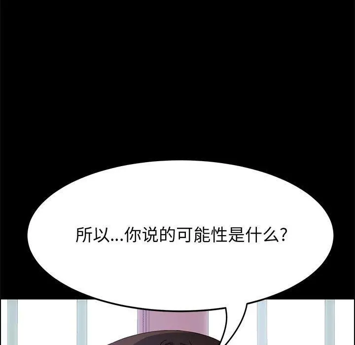 上门徒弟 第27话 第44页