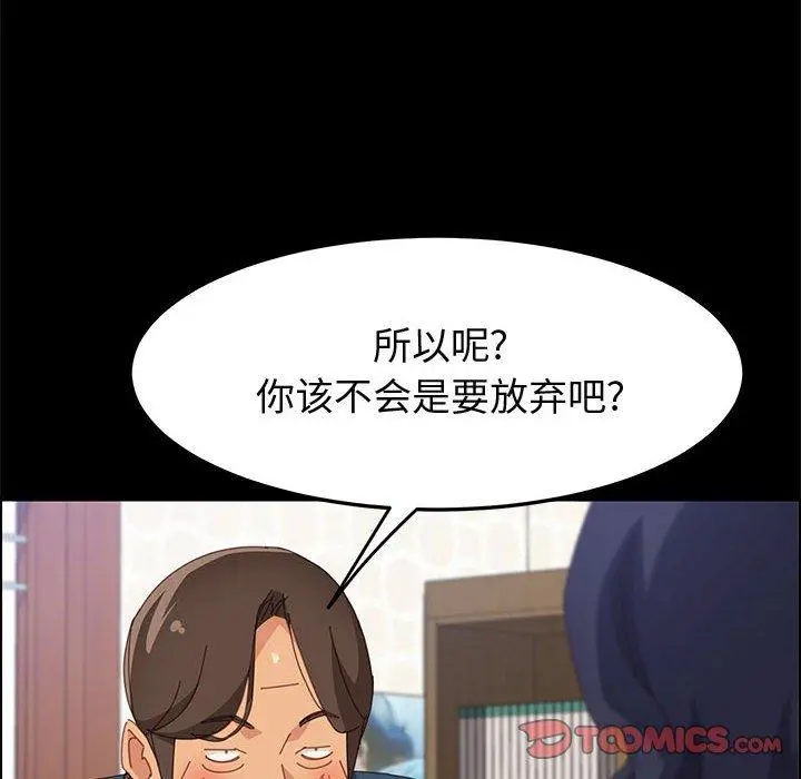上门徒弟 第27话 第147页