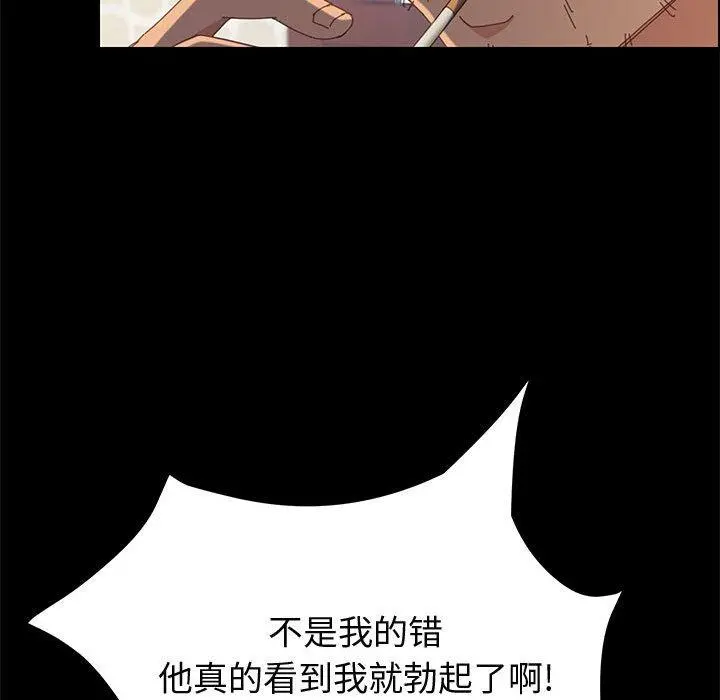 上门徒弟 第27话 第19页