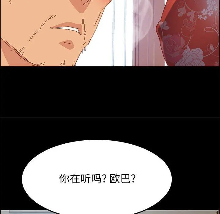 上门徒弟 第27话 第42页