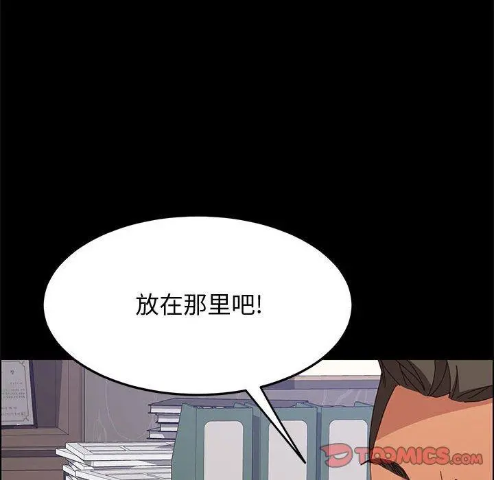 上门徒弟 第27话 第66页