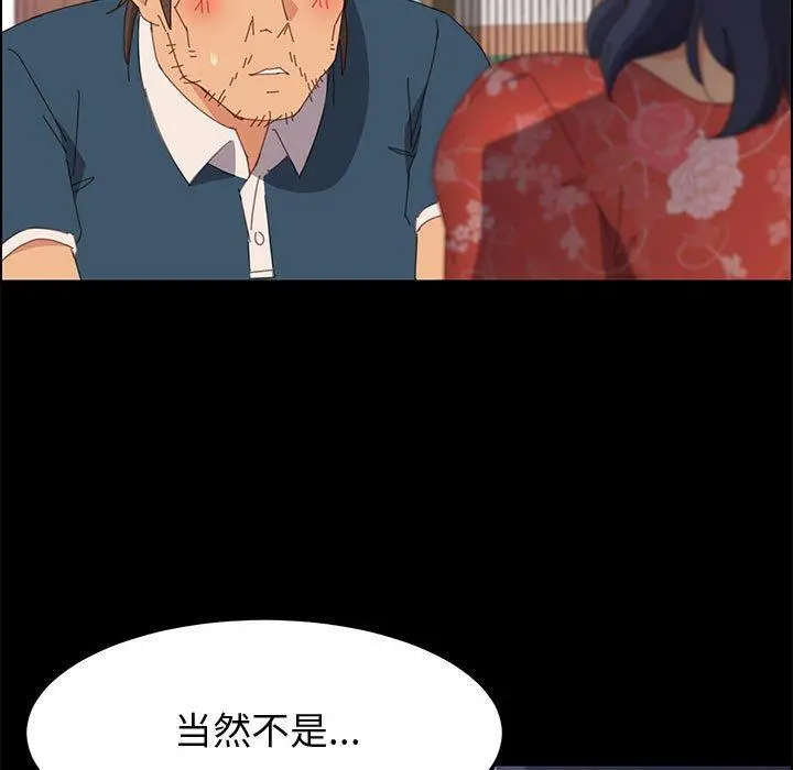 上门徒弟 第27话 第148页