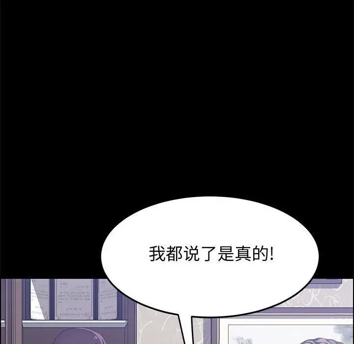 上门徒弟 第27话 第70页