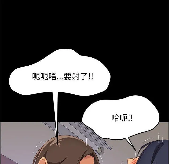 上门徒弟 第27话 第136页