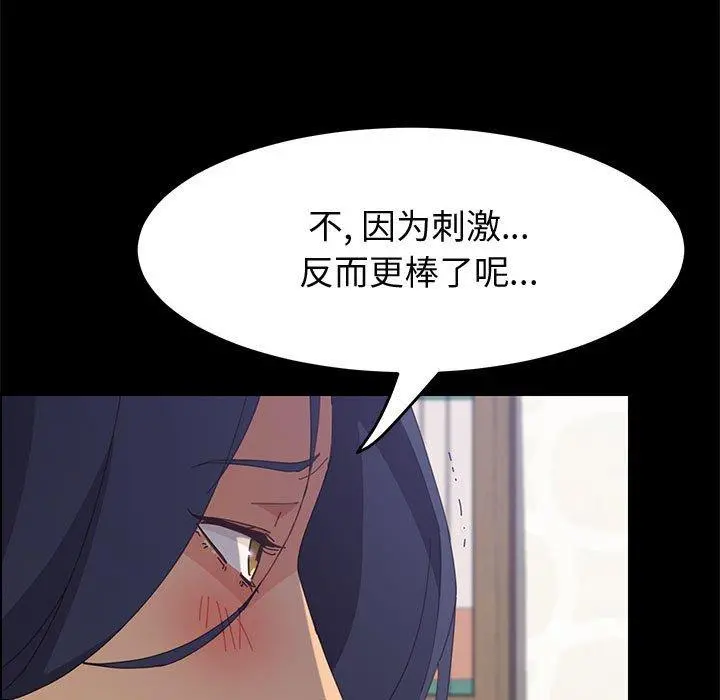 上门徒弟 第27话 第115页