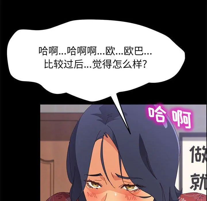 上门徒弟 第27话 第99页