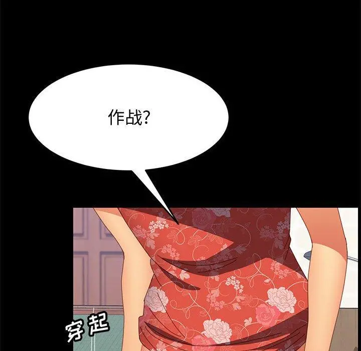 上门徒弟 第27话 第142页
