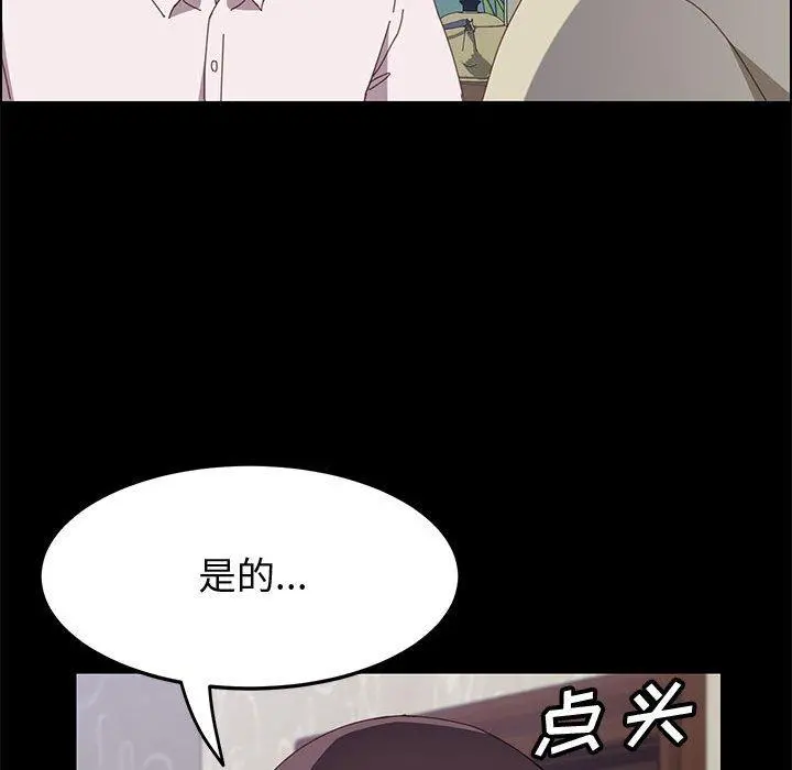 上门徒弟 第27话 第64页
