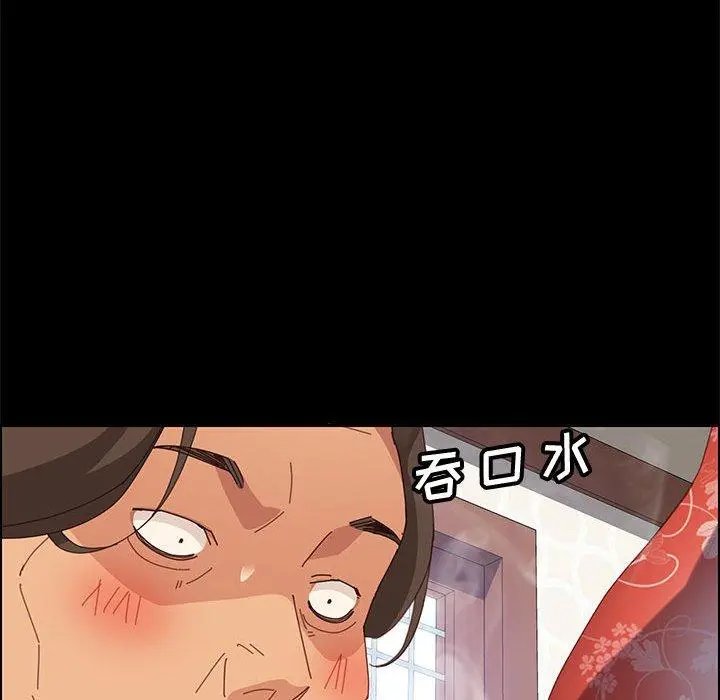 上门徒弟 第27话 第41页
