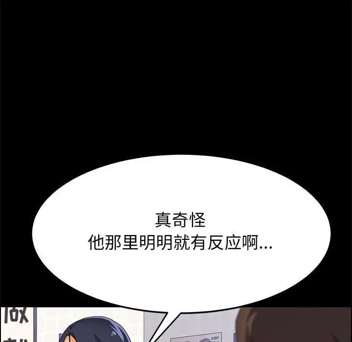 上门徒弟 第27话 第16页