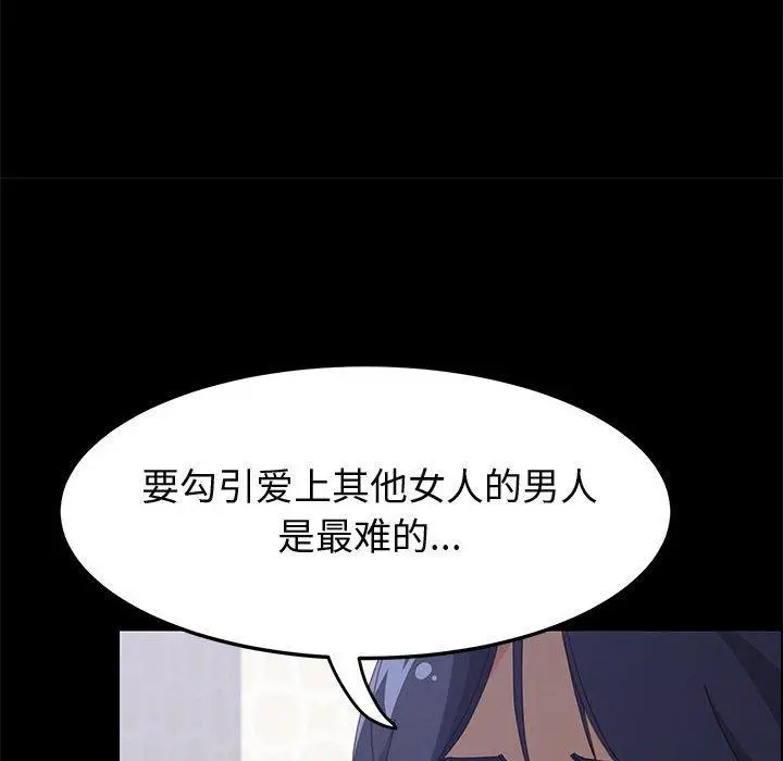 上门徒弟 第27话 第145页