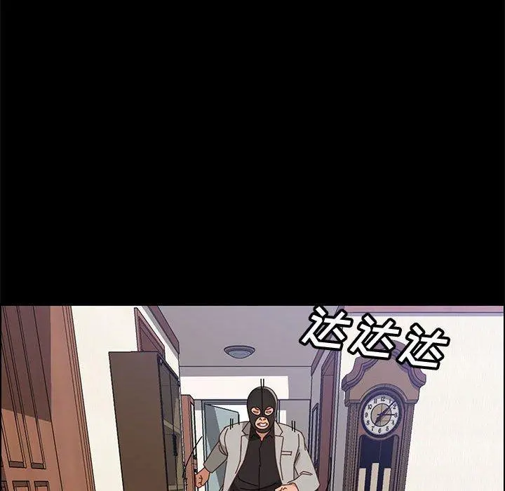 上门徒弟 第45话 第108页