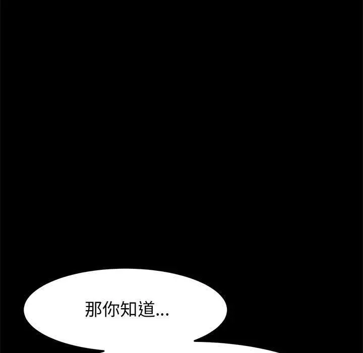 上门徒弟 第45话 第26页