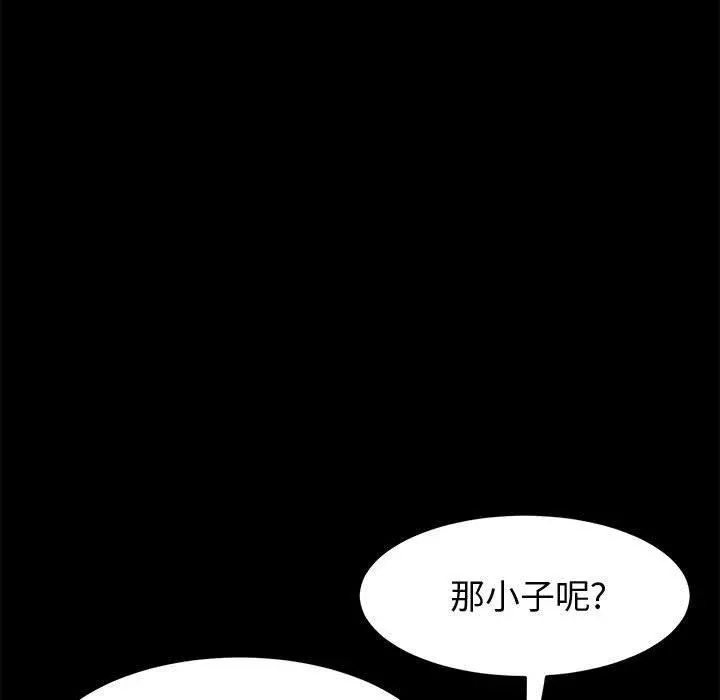 上门徒弟 第45话 第46页