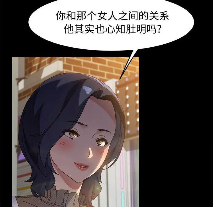 上门徒弟 第45话 第27页