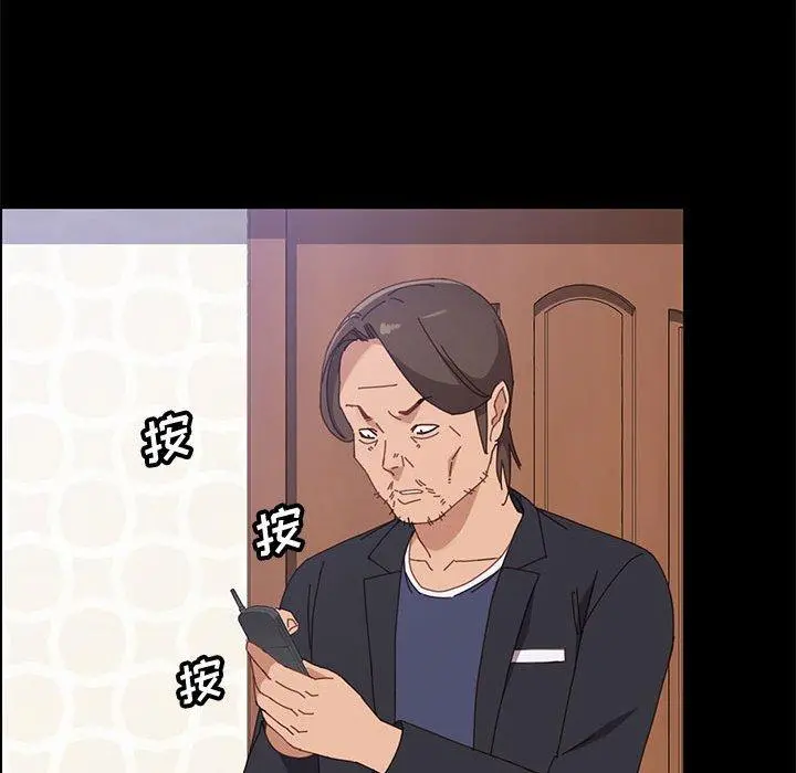 上门徒弟 第45话 第55页