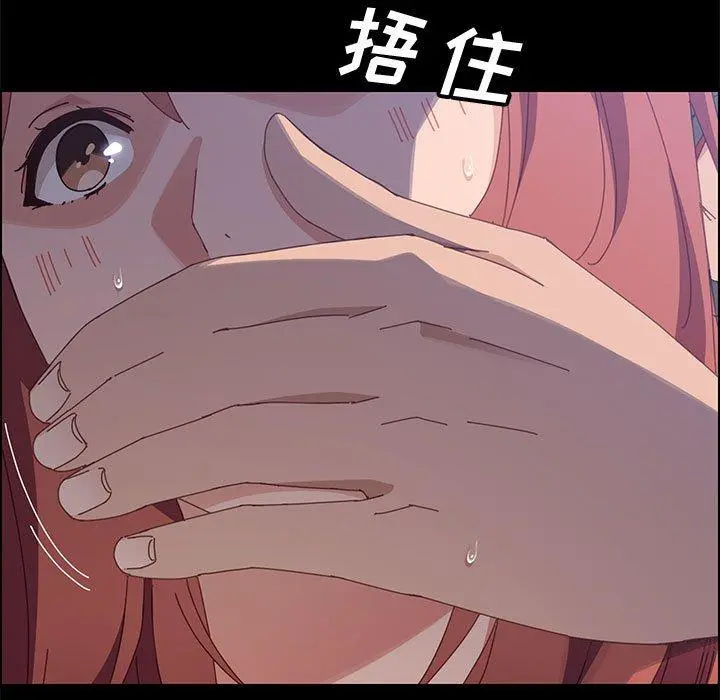 上门徒弟 第45话 第119页