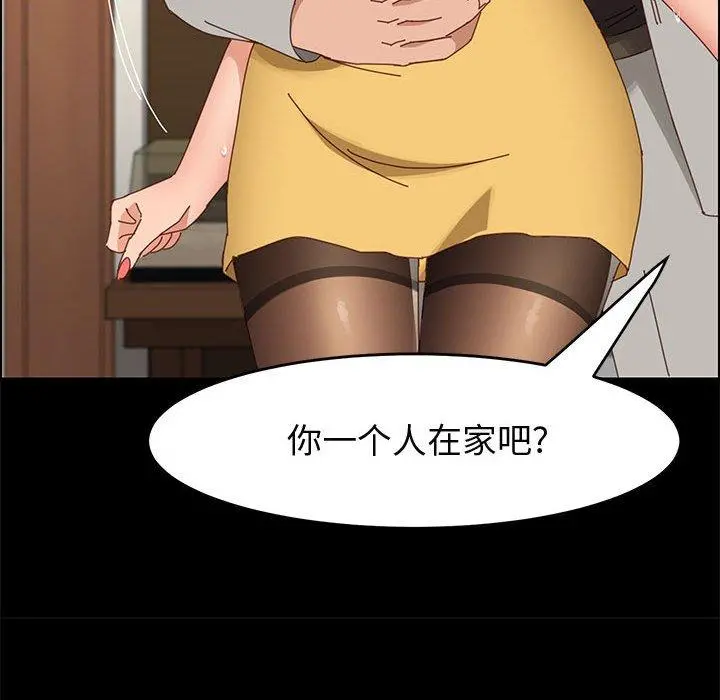 上门徒弟 第45话 第126页