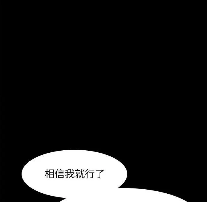 上门徒弟 第45话 第91页