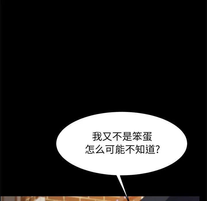 上门徒弟 第45话 第24页