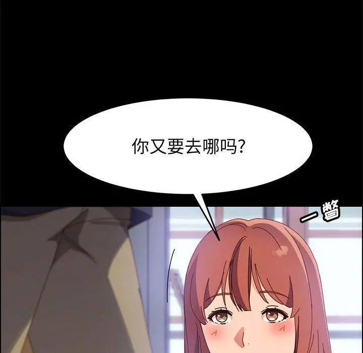 上门徒弟 第45话 第70页