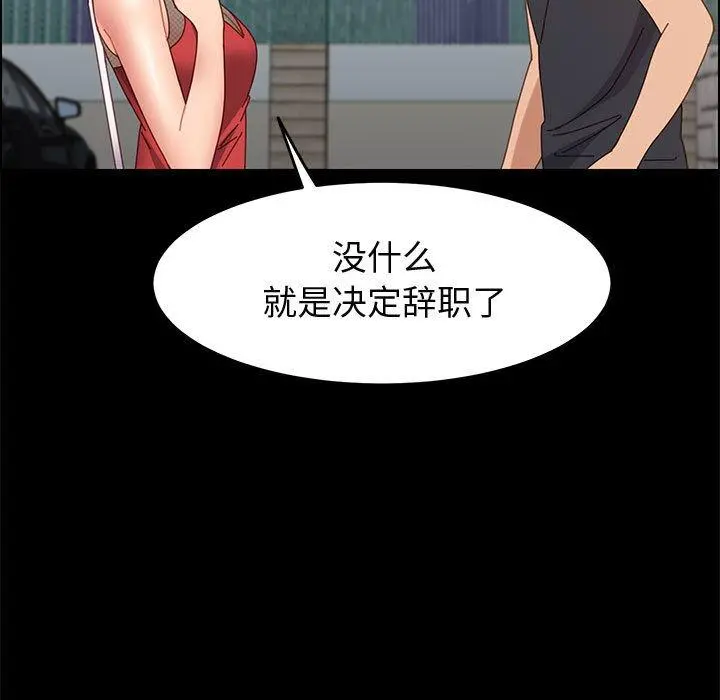 上门徒弟 第45话 第17页