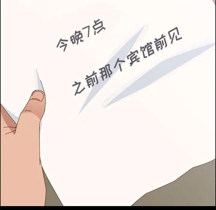 上门徒弟 第45话 第8页