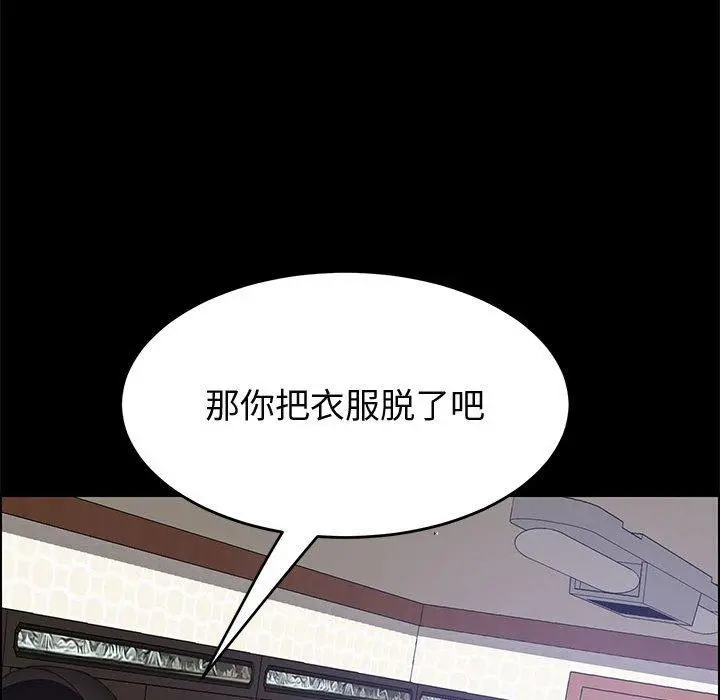 上门徒弟 第45话 第148页