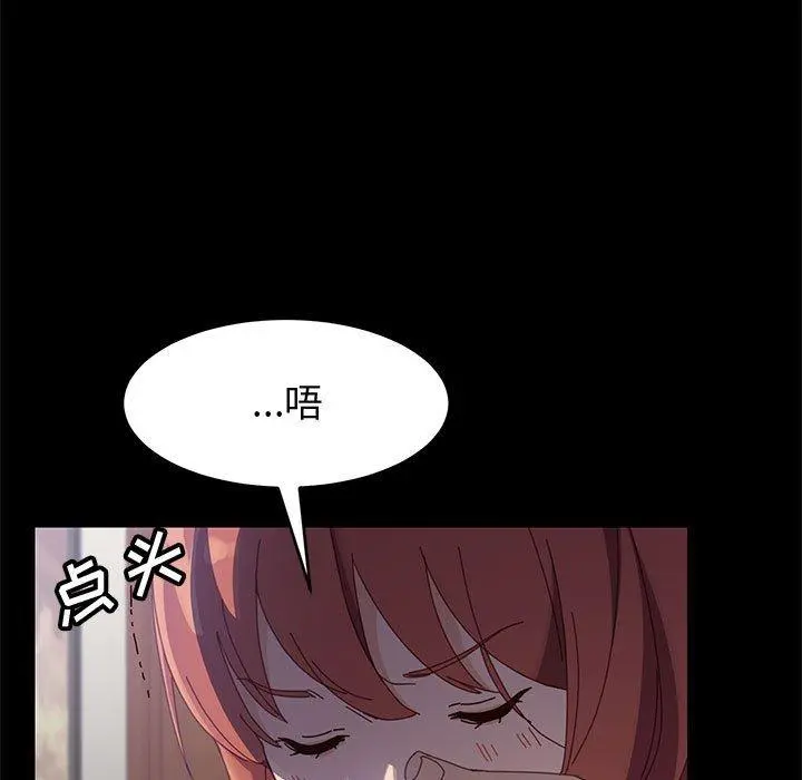 上门徒弟 第45话 第123页