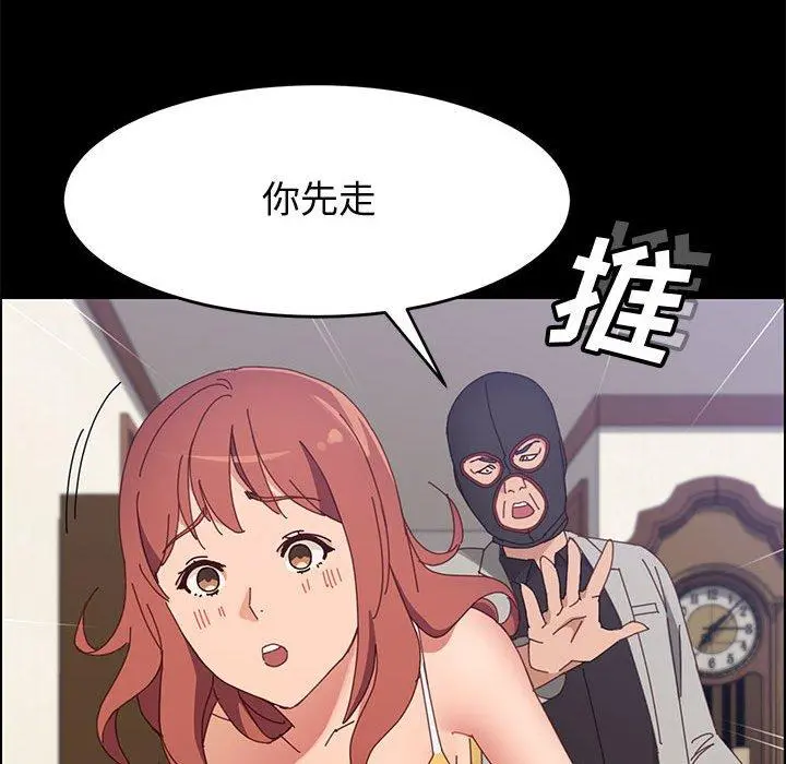 上门徒弟 第45话 第134页