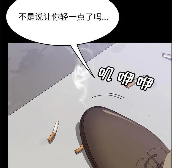 上门徒弟 第45话 第115页
