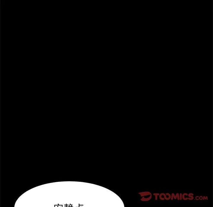 上门徒弟 第45话 第120页