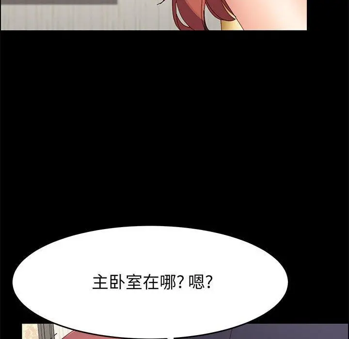 上门徒弟 第45话 第128页