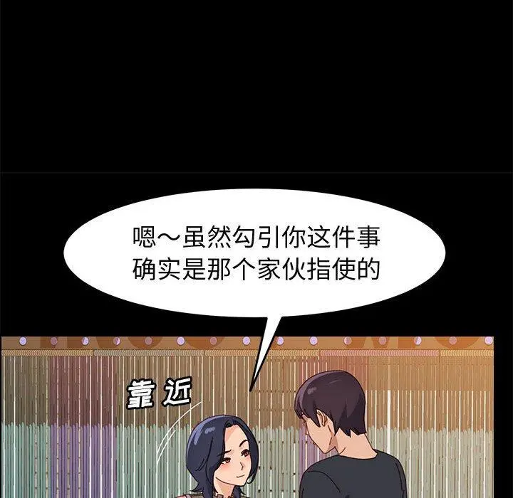 上门徒弟 第45话 第32页
