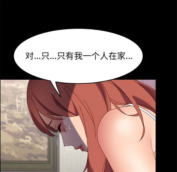 上门徒弟 第45话 第127页