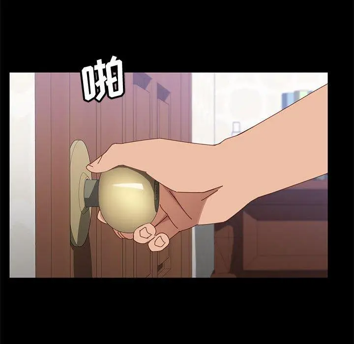 上门徒弟 第45话 第53页