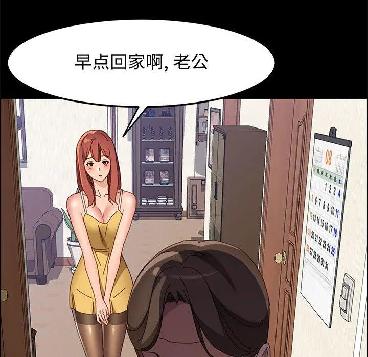 上门徒弟 第45话 第78页