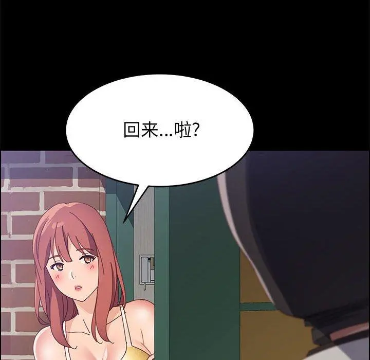 上门徒弟 第45话 第103页